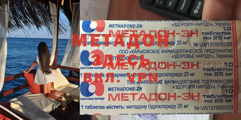 ссылка на мегу сайт  Духовщина  Метадон methadone 